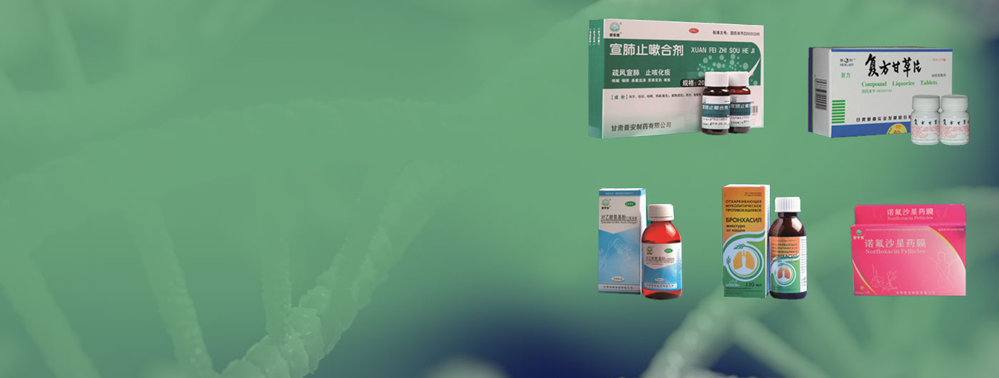 生物醫(yī)藥